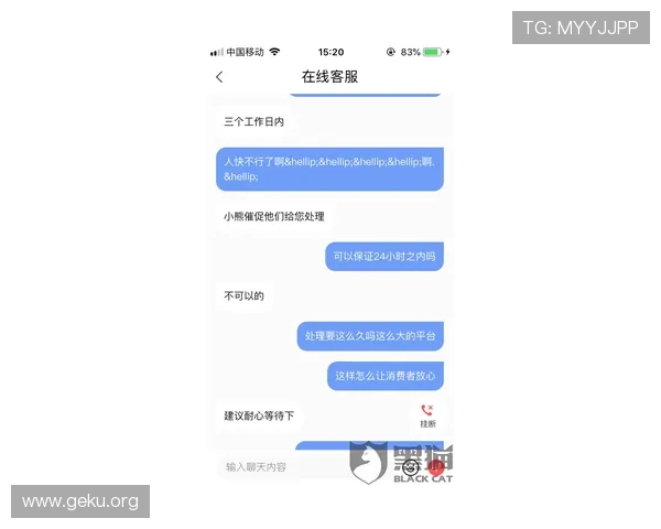 中欧体育app客服常遇到的投诉与建议处理流程详解