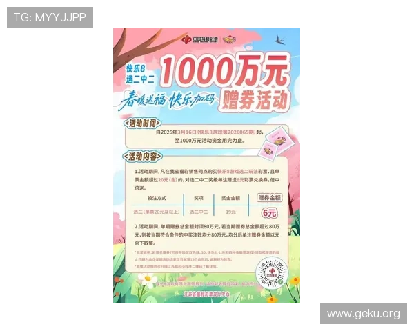 亿德体育优惠活动汇总：最新优惠券、彩金福利及会员专属福利介绍